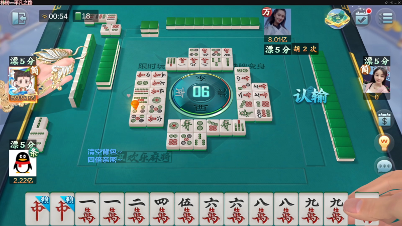 【欢乐麻将】靓旭的精彩时刻 20221204 06点场