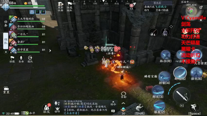 【2022-12-02 22点场】甜甜笨：新区天芒速成
