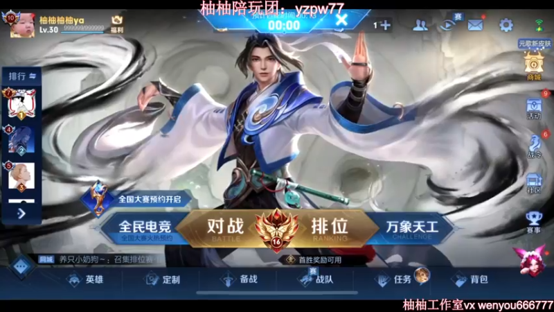 【2022-12-04 20点场】温柚：巅峰赛第三冲全国第一！冲冲冲