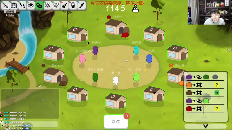 【2022-12-04 18点场】孙悟空丨兰林汉：孙悟空：双倍亲密度，我无敌了