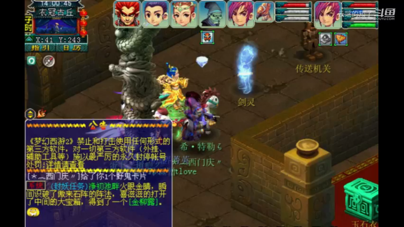 梦幻西游之衣冠古丘