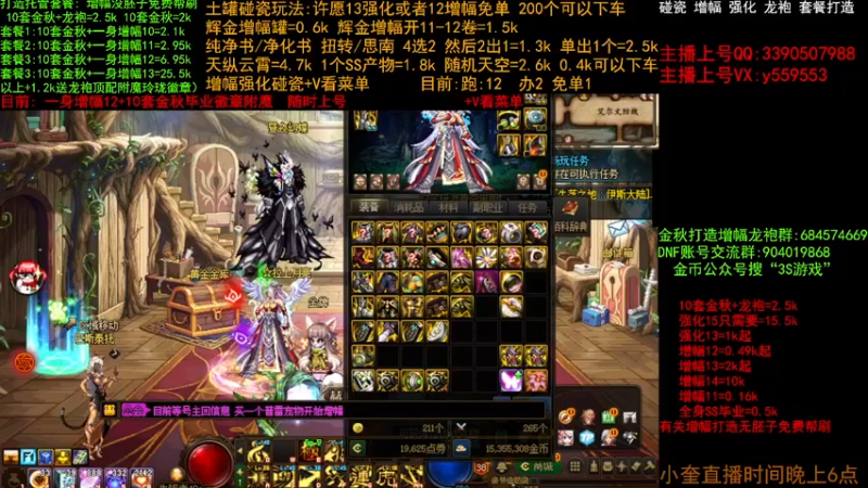 【2022-12-04 12点场】红眼小奎：金秋打造毕业  增幅 土罐碰瓷