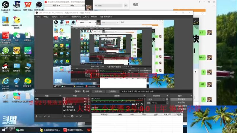 【2022-12-04 21点场】淋淋雨829：圣战迷恋的直播间