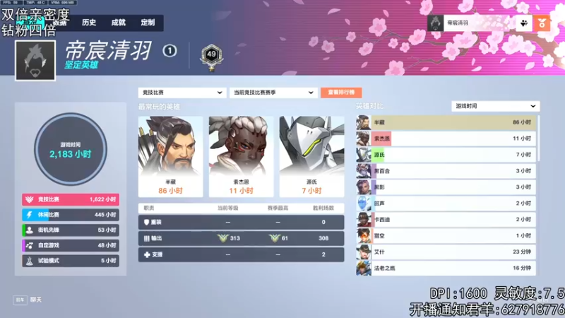 【2022-12-04 20点场】丶帝宸清羽：【清羽】万+h半藏