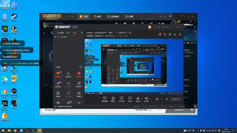 【2022-11-26 14点场】直播间最强的yyl：大师教学，毕业结束好好学