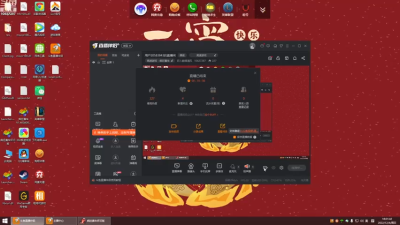 【2022-12-04 18点场】荭人醉揽清风：用户20583843的直播间