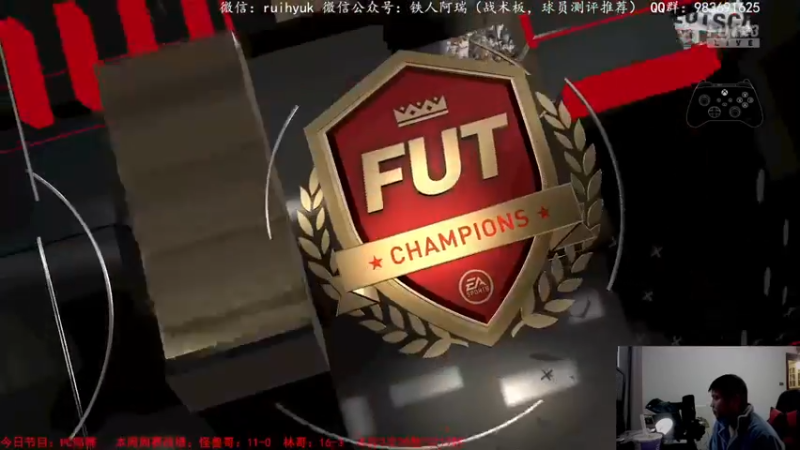 【2022-12-04 16点场】铁人阿瑞：FIFA周赛 至尊大罗 维埃拉