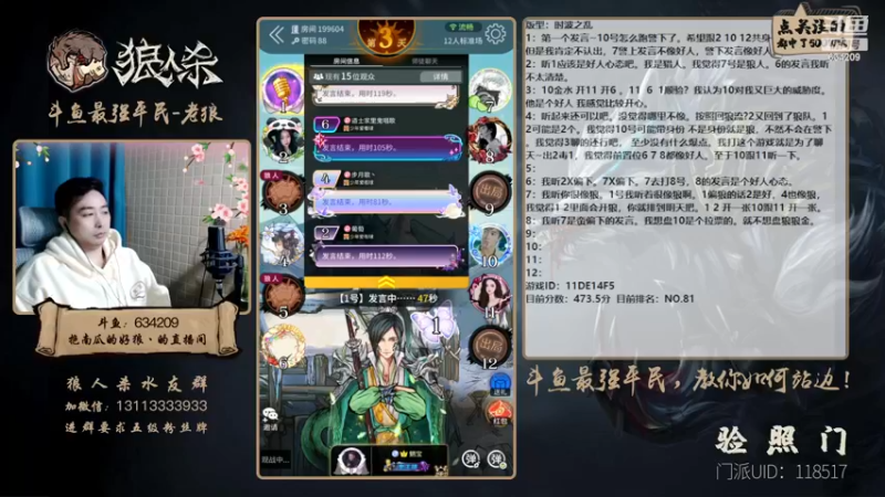 【2022-12-02 21点场】EA丶老狼：#狼人杀官方#双倍贡献双倍快乐~升牌了！