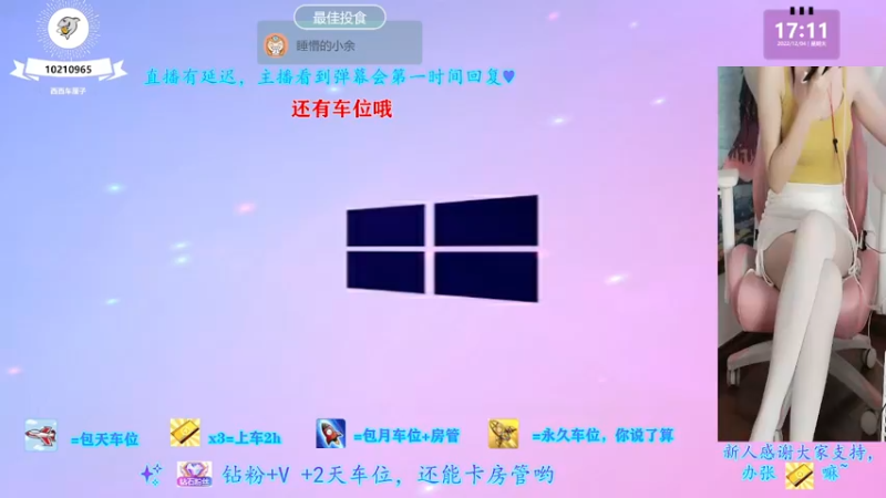 【2022-12-04 17点场】西西车厘子：《摄像头》搞笑女萝御双修有车位