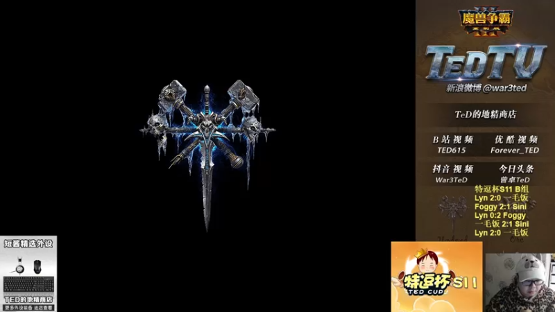 【2022-12-04 18点场】War3TeD：【直播中】7点特逗杯S11 120出战