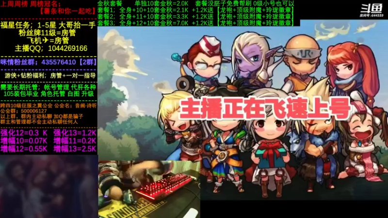 【2022-12-01 07点场】DNF咪情：国服跨四二指励志玩家，搬砖小技巧，你会了