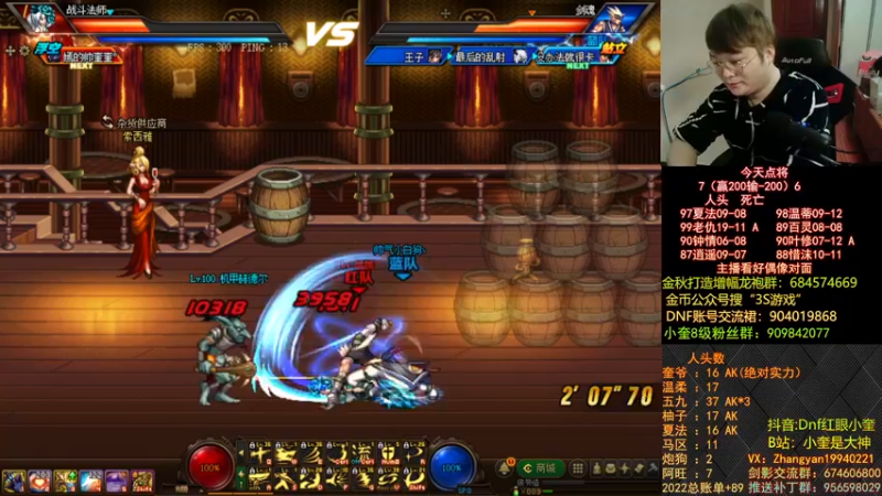 【2022-12-03 23点场】红眼小奎：顶级44+奎布斯！~~~