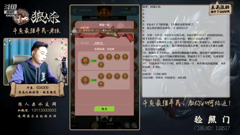 【2022-12-04 18点场】EA丶老狼：#狼人杀官方#双倍贡献双倍快乐~升牌了！