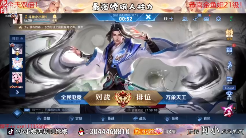 【2022-12-04 20点场】小小娥1：【黄金双倍】充满自信的娥子！