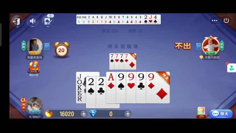 欢乐斗地主15
