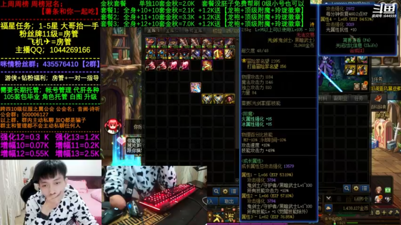 【2022-12-04 17点场】DNF咪情：国服跨四二指励志玩家。今天双倍亲密度。