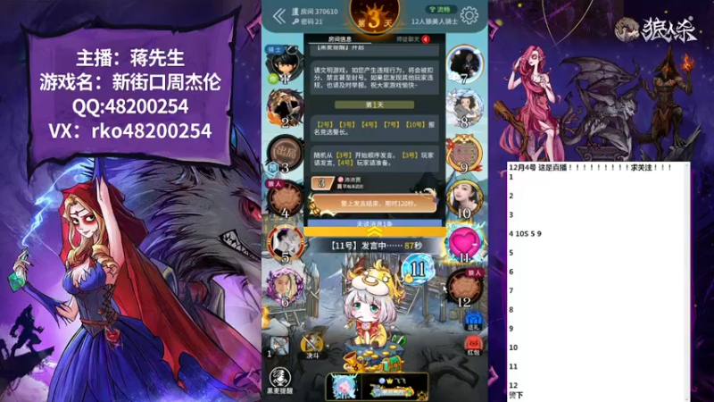 【2022-12-04 15点场】蒋先生KG21：狼神的血脉永远不会消亡！