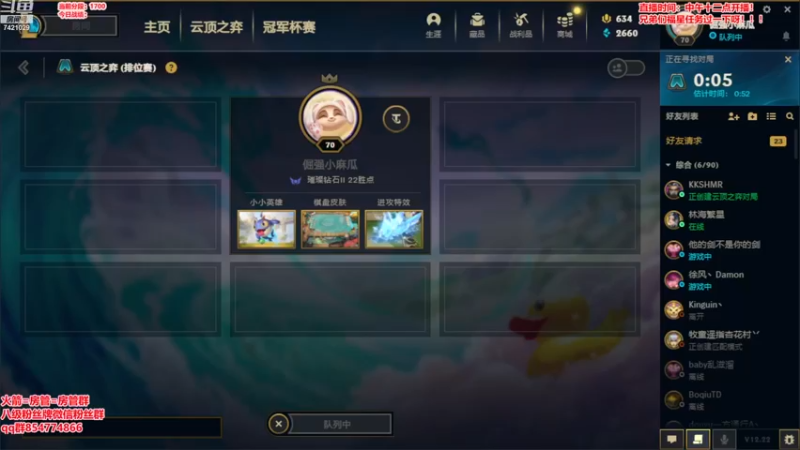 【2022-12-04 18点场】阿豪ei：最后最后的s7.5！！！