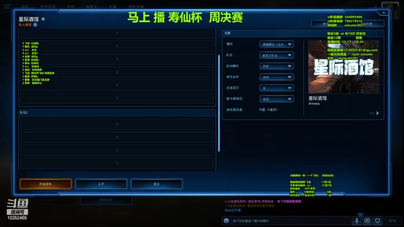 【2022-12-03 22点场】xcluster：星际酒馆，我回来拉