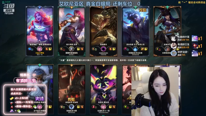 【2022-12-03 22点场】小野纯Quinlivan：艾欧尼亚~全能御姐