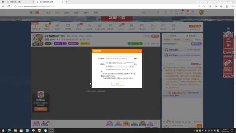 【2022-12-03 22点场】主播帝王：帝王的直播间 731252