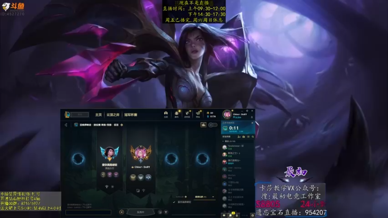 【2022-12-04 14点场】最初卡莎：11年老AD：卡莎永动机玩法！
