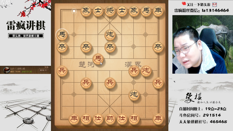 【天天象棋】雷疯小叔的精彩时刻 20221204 19点场