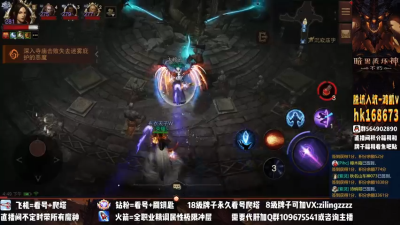 【2022-12-04 16点场】紫灵z：紫灵：全职业帮冲200层