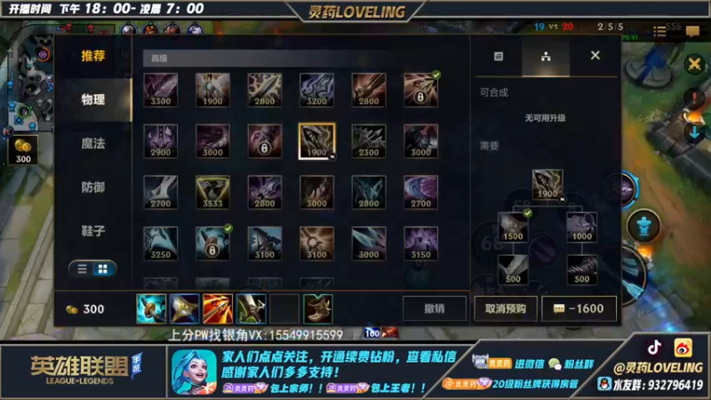 【2022-12-04 02点场】灵药LoveLing：灵药：最强诺手打野！100%胜率
