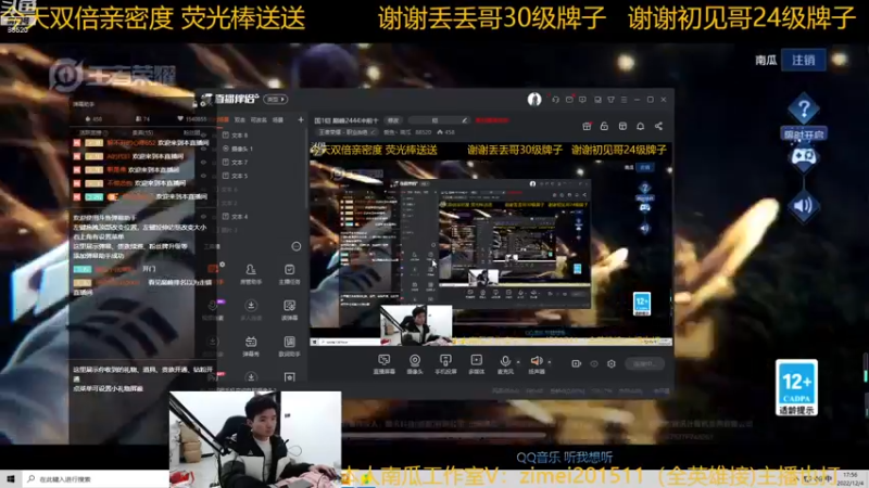 【2022-12-04 17点场】爱鱼丶南瓜：国1铠 巅峰2500冲第一