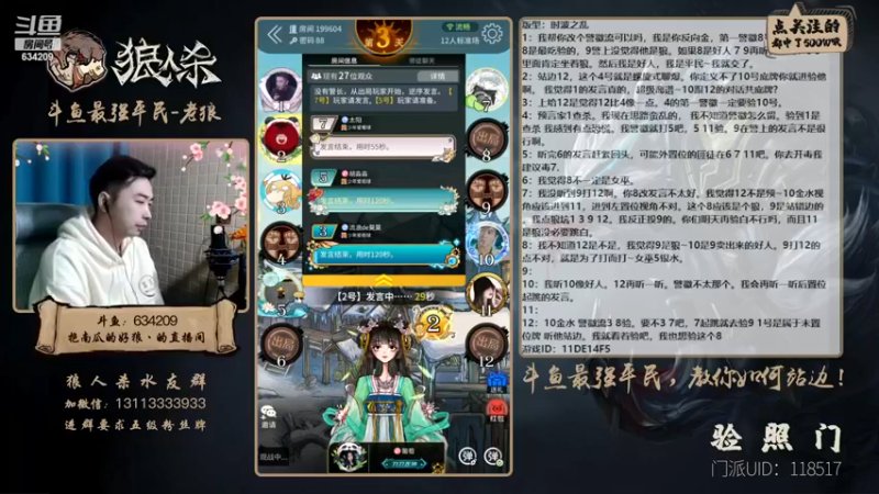 【2022-12-02 19点场】EA丶老狼：#狼人杀官方#双倍贡献双倍快乐~升牌了！