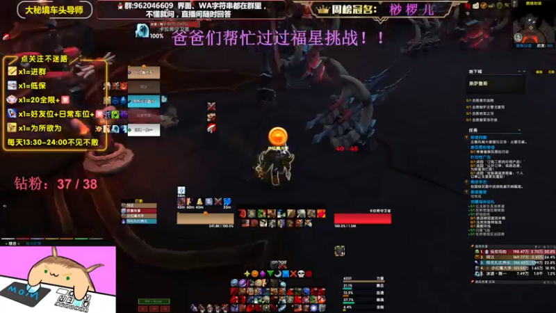 【2022-12-03 15点场】大嘴geigei：大嘴：双倍亲密度，大秘境车头导师！！