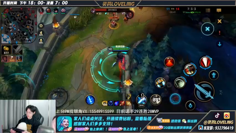 【2022-12-03 22点场】灵药LoveLing：灵药：最强诺手打野！100%胜率