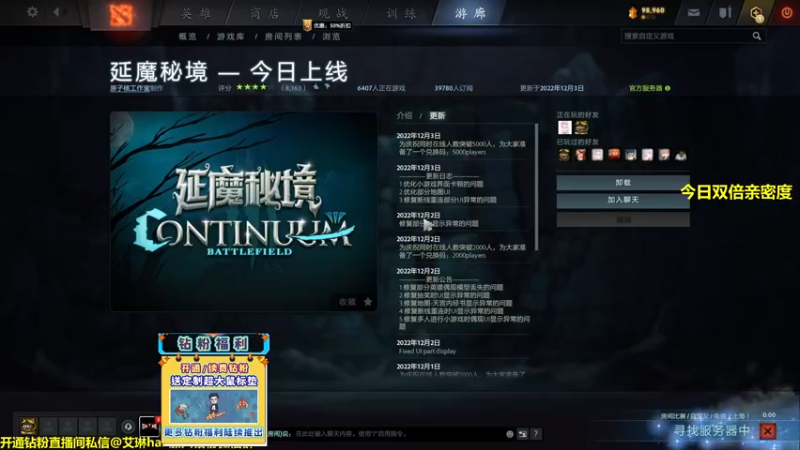 【2022-12-04 21点场】单车老师不迟到：【单车】延魔秘境干起来