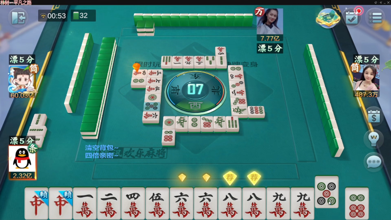 【欢乐麻将】靓旭的精彩时刻 20221204 06点场