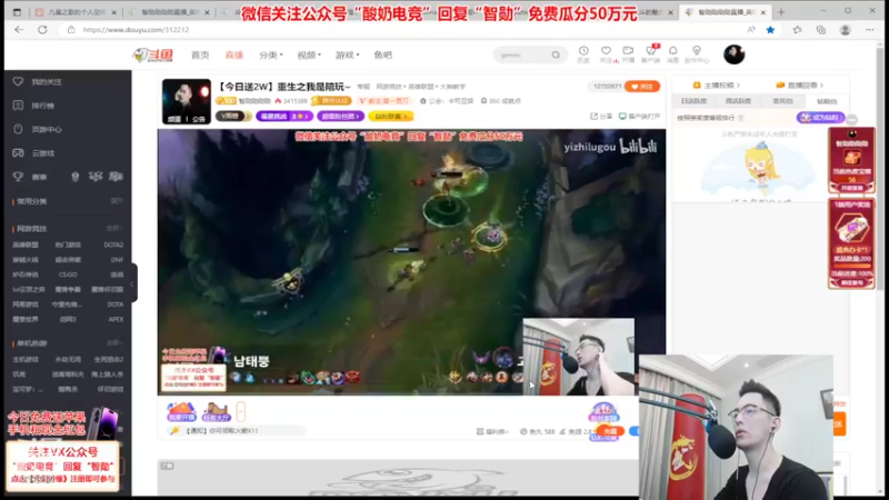 【2022-12-03 23点场】智勋勋勋勋：【今日送2W】重生之我是陪玩~
