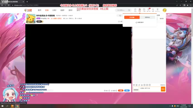 【2022-12-04 15点场】作作金克丝：作作金克丝:办卡首胜咯