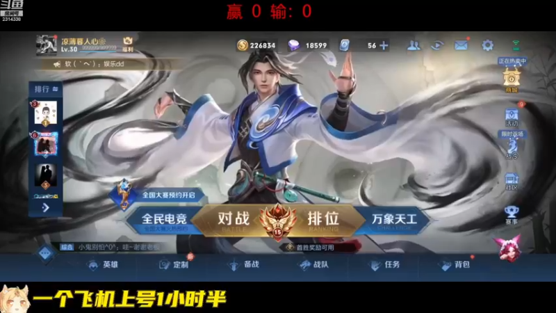 【2022-12-04 11点场】国服老狐狸：国服妲己：进来学技术啦