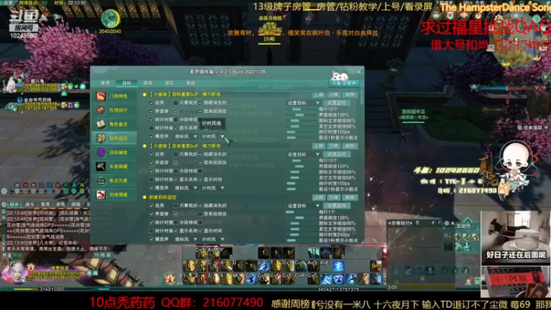 【2022-11-28 22点场】夏小花六：教学少林+秃药药