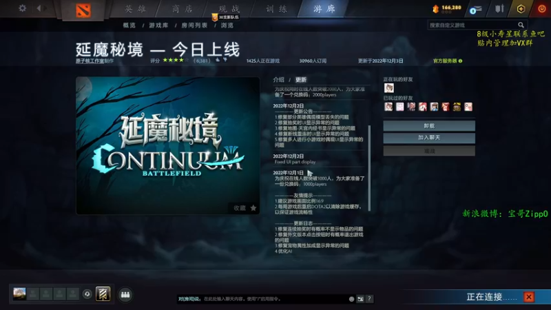 【2022-12-04 10点场】ZippO宝哥：延魔秘境！
