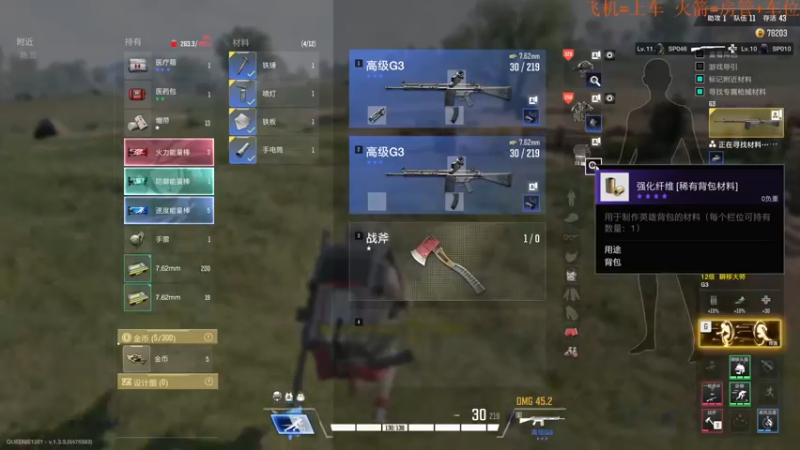 【2022-12-04 19点场】鬼才地瓜：【地瓜】大残一滴血我这能救~