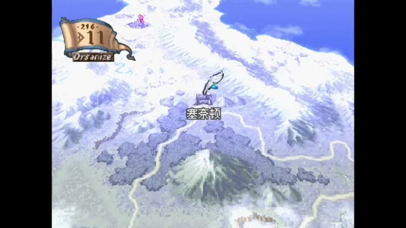 PS幻想大陆战记加强版 女王11