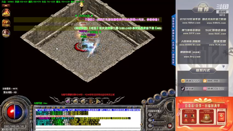 【2022-12-04 21点场】雨神丶：玩传奇就看6512！