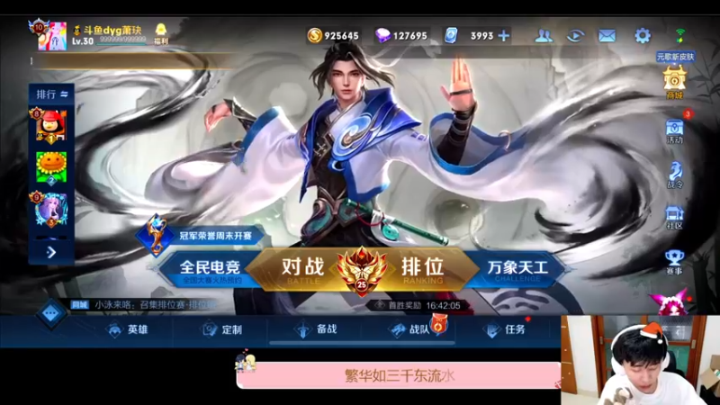 【2022-12-04 00点场】DYG萧玦：巅峰赛冲冲冲11