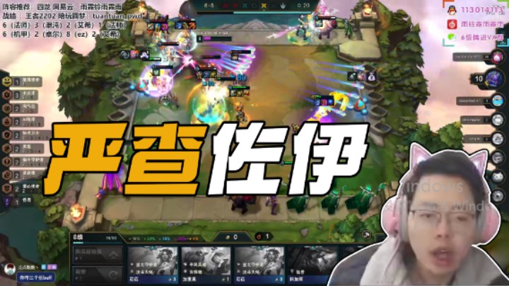 这佐伊怎么去吃别人技能啊