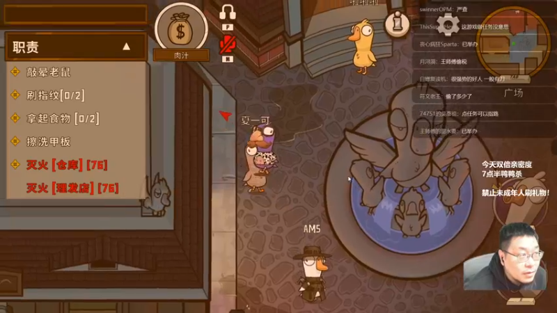 【2022-12-04 20点场】王师傅精益求精：7点半鸭鸭鸭鸭