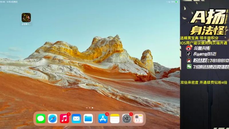 【2022-12-04 16点场】A扬丷：《开精英手册兑皮肤》