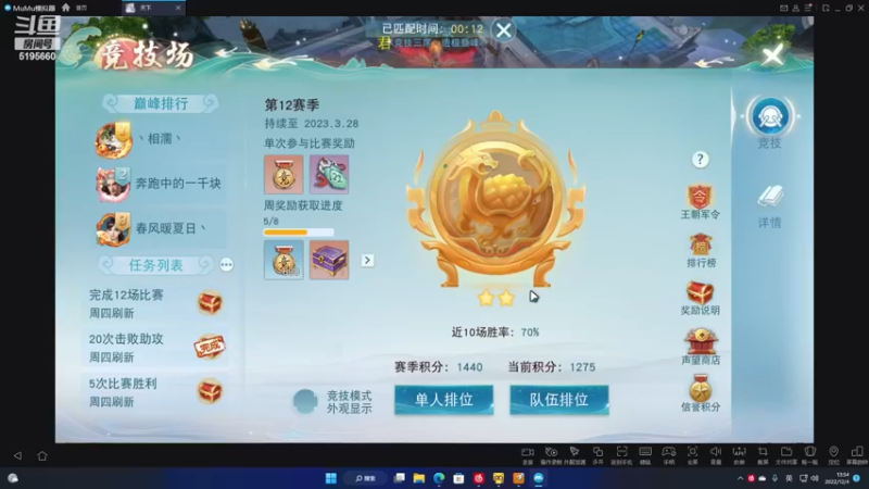 【2022-12-04 13点场】卑微的滑板仔丶：戮力同心小云麓