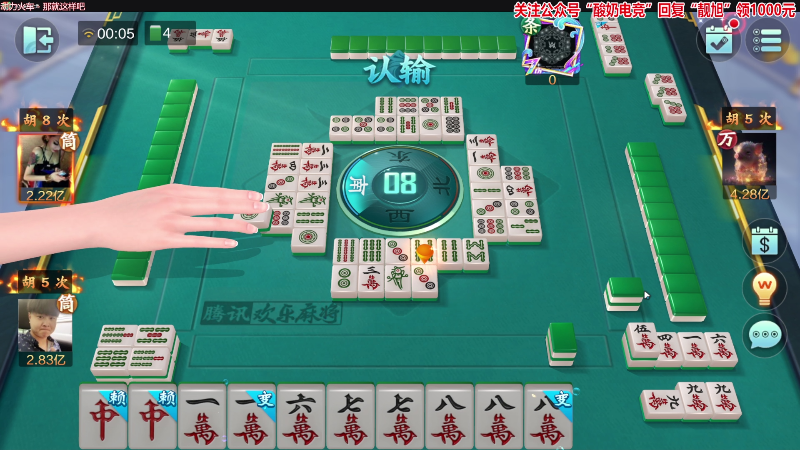 我在斗鱼看靓旭直播欢乐麻将