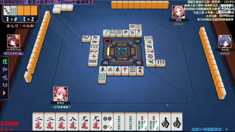 【2022-12-01 22点场】拓麻合鸟子：【钻石双倍】疯狂星期四雀魂水友牌谱分析